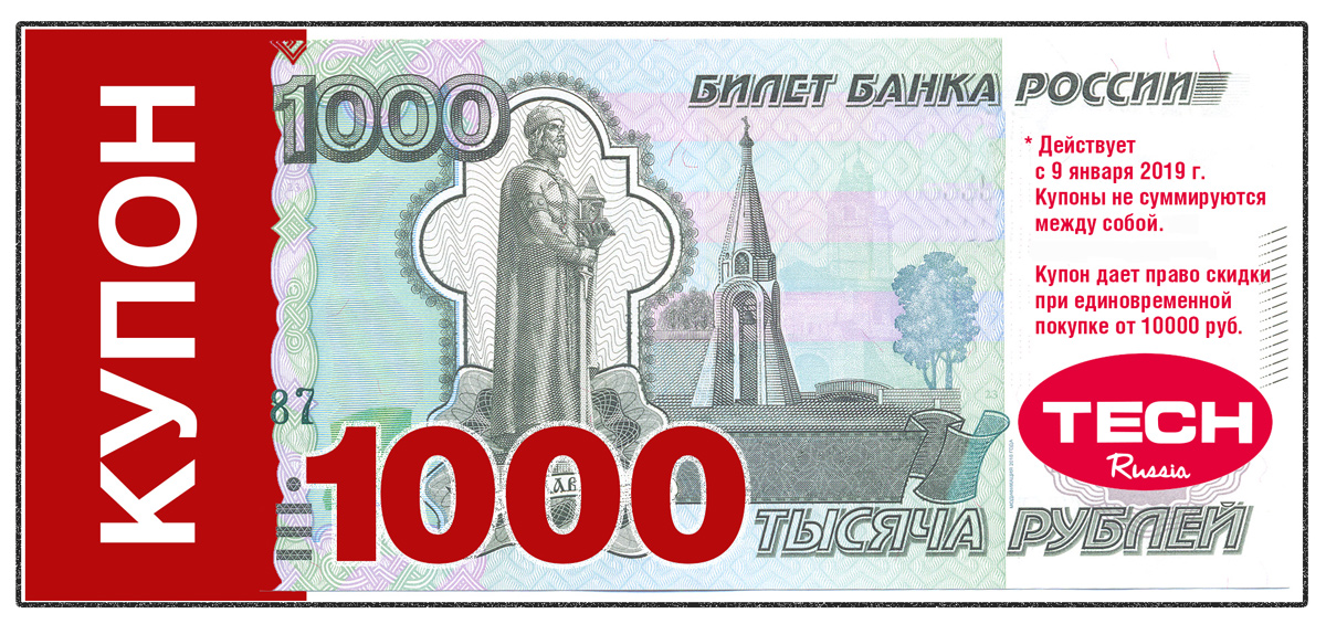 1000 купон